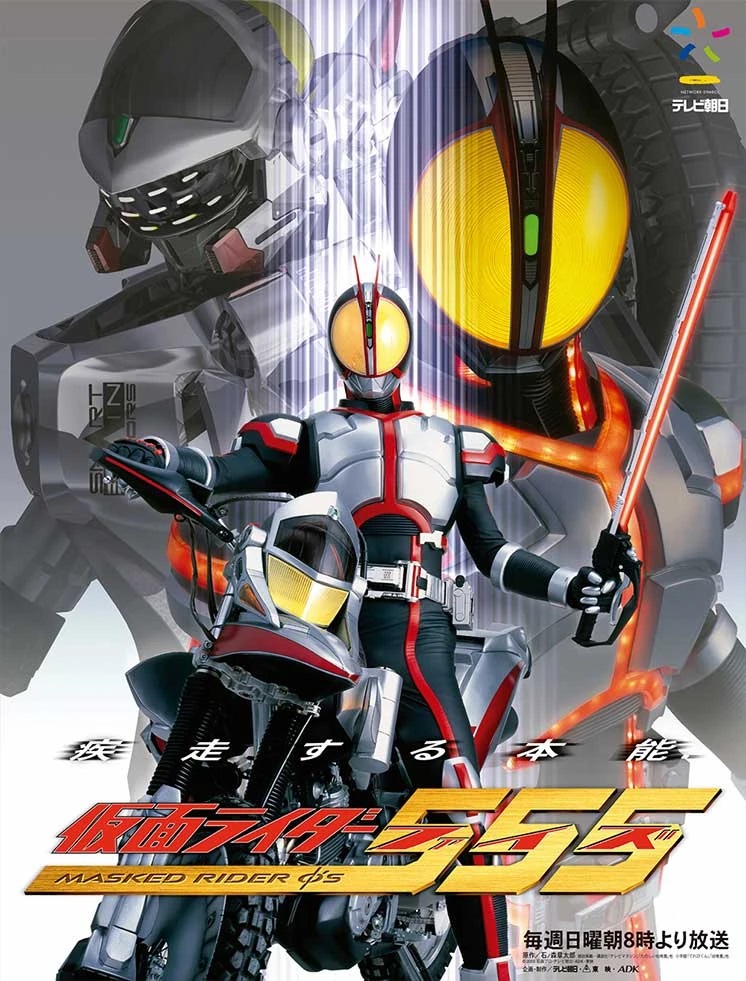 Poster for Kamen Rider Fives.
